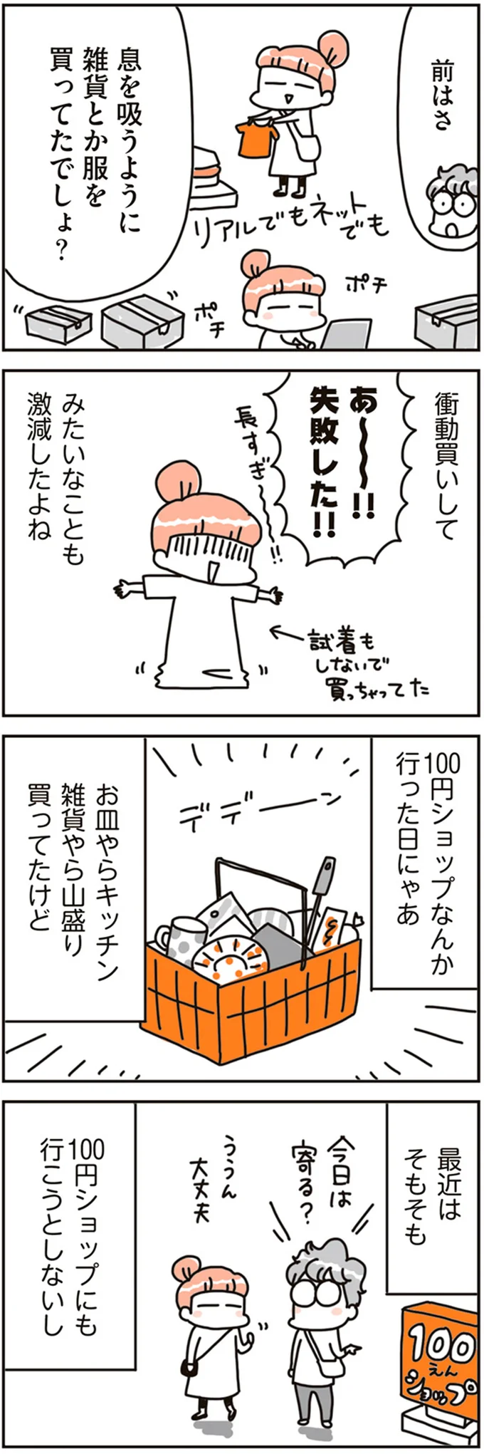 『賃貸か持ち家か？ こだわりマイホームを手放して賃貸生活でお金も貯まりました』 16468747.webp