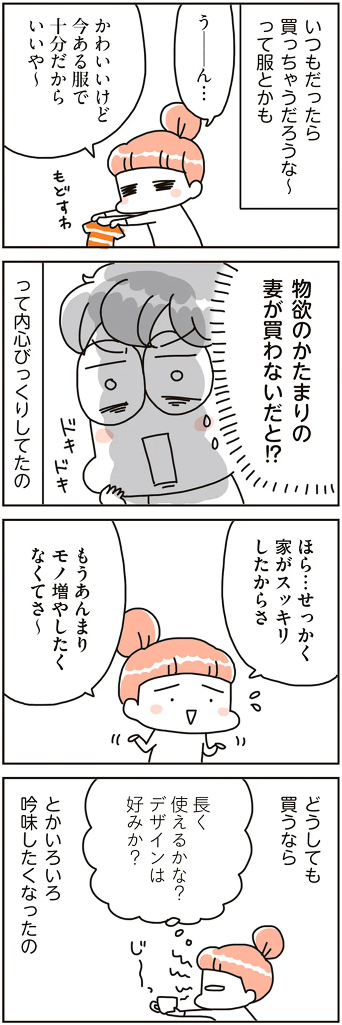 『賃貸か持ち家か？ こだわりマイホームを手放して賃貸生活でお金も貯まりました』 16468748.webp