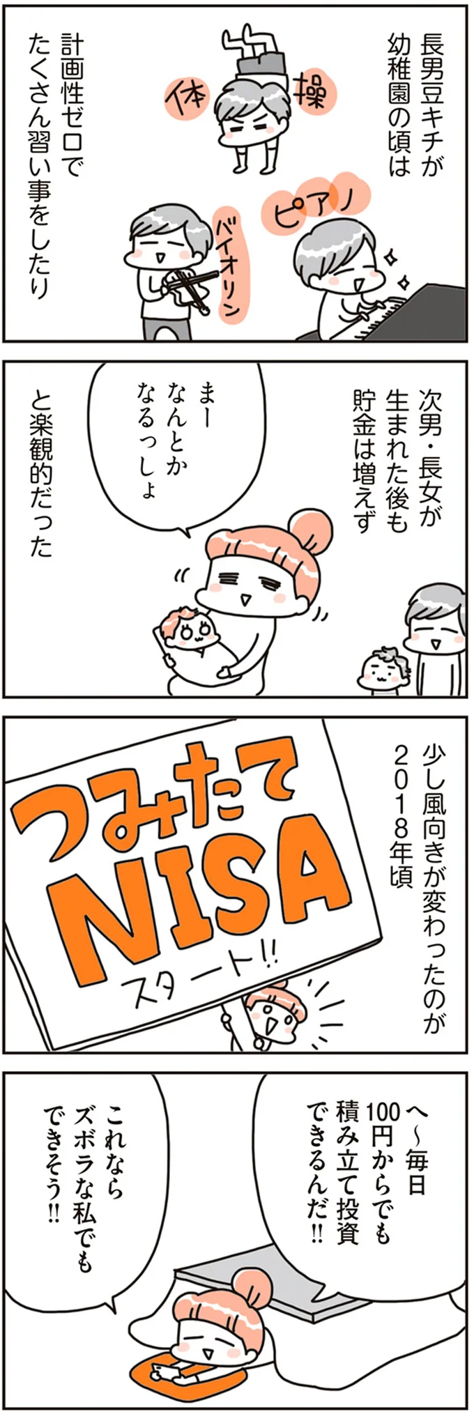 『賃貸か持ち家か？ こだわりマイホームを手放して賃貸生活でお金も貯まりました』 16468750.webp