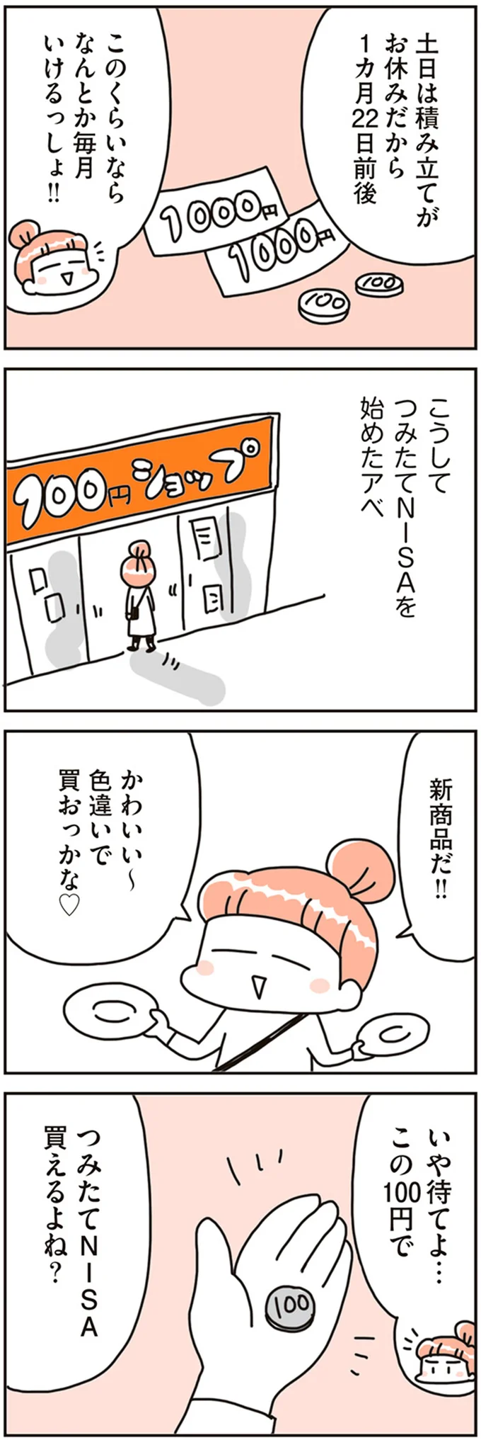 『賃貸か持ち家か？ こだわりマイホームを手放して賃貸生活でお金も貯まりました』 16468751.webp