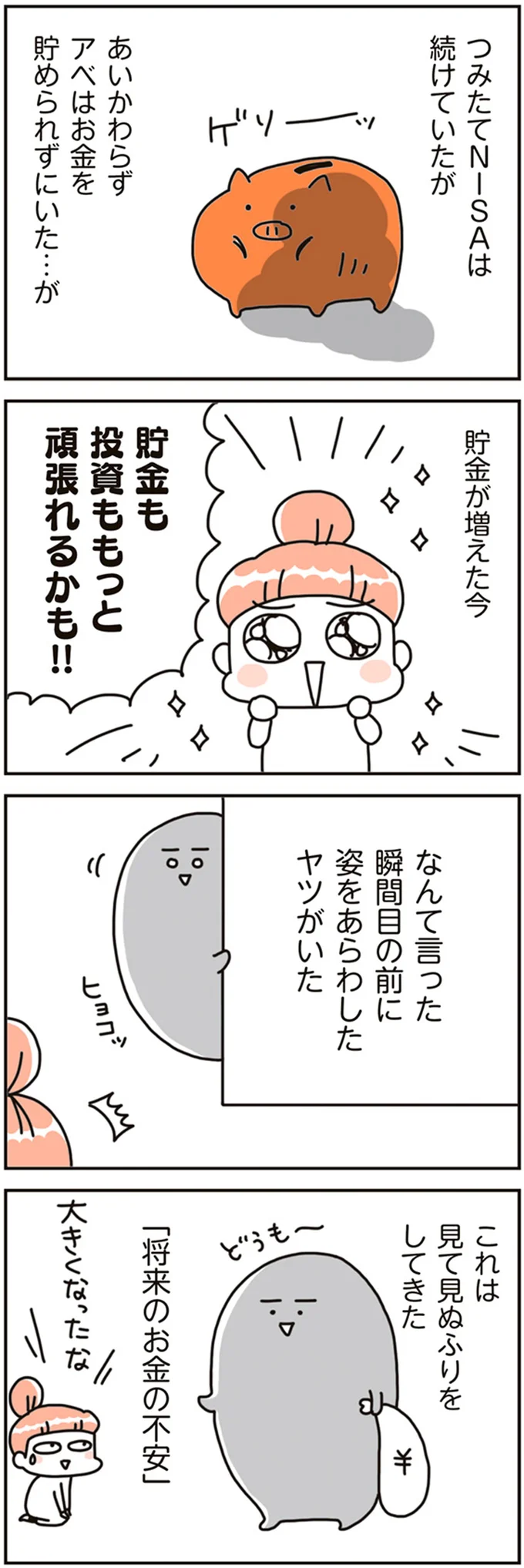 『賃貸か持ち家か？ こだわりマイホームを手放して賃貸生活でお金も貯まりました』 16468756.webp