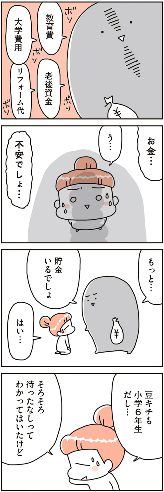 『賃貸か持ち家か？ こだわりマイホームを手放して賃貸生活でお金も貯まりました』 16468757.webp