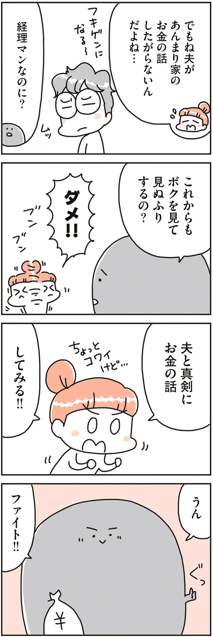 『賃貸か持ち家か？ こだわりマイホームを手放して賃貸生活でお金も貯まりました』 16468758.webp