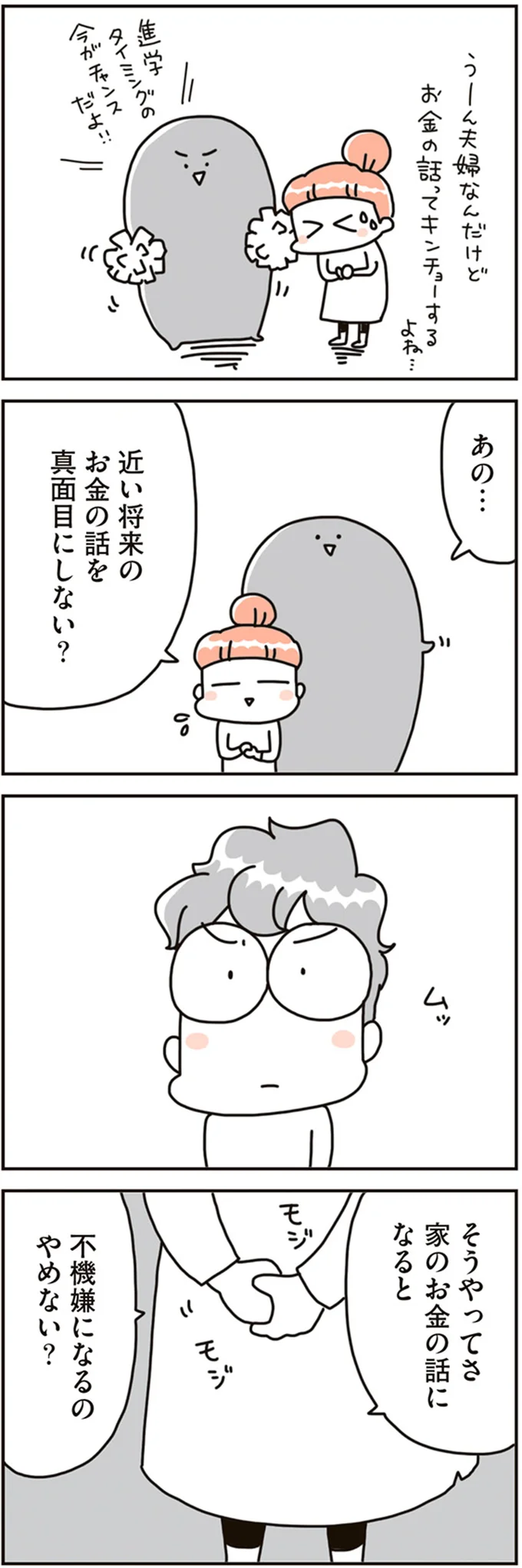 『賃貸か持ち家か？ こだわりマイホームを手放して賃貸生活でお金も貯まりました』 16468759.webp