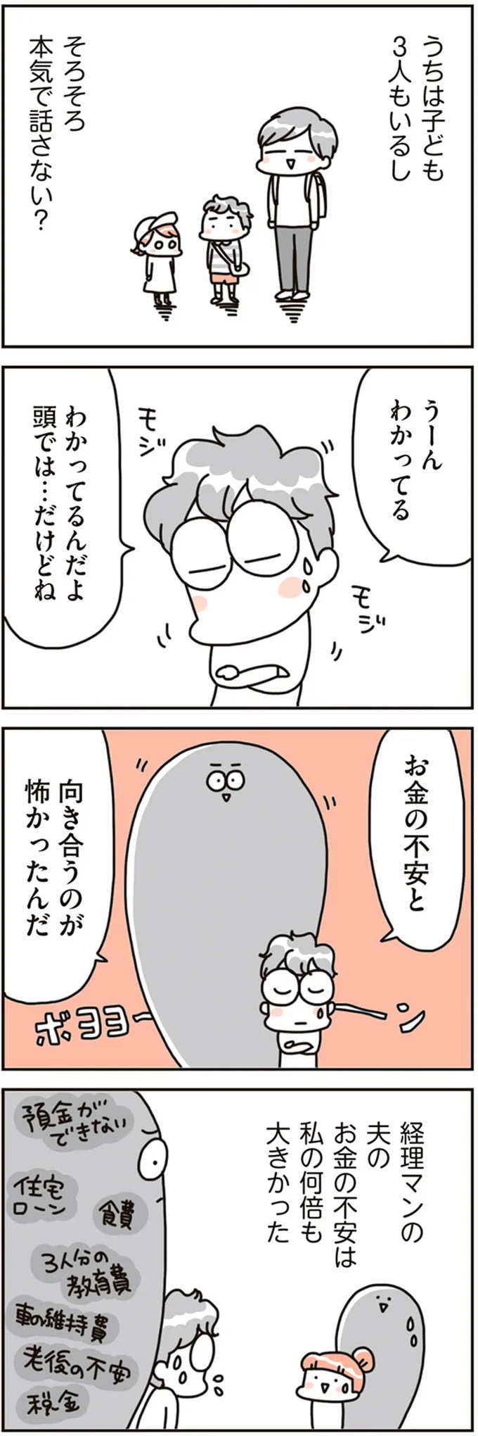『賃貸か持ち家か？ こだわりマイホームを手放して賃貸生活でお金も貯まりました』 16468761.webp