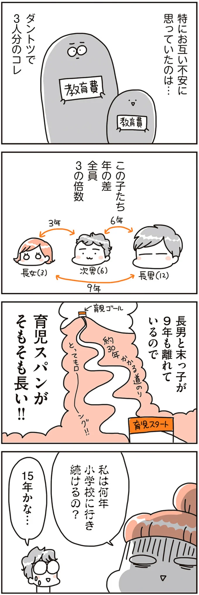 『賃貸か持ち家か？ こだわりマイホームを手放して賃貸生活でお金も貯まりました』 16468766.webp