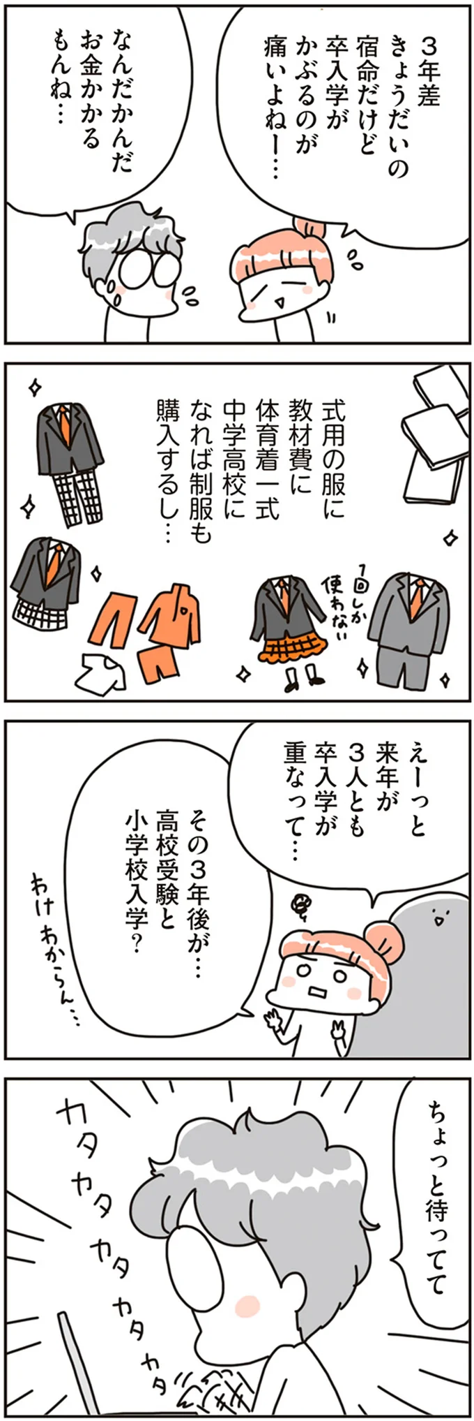 『賃貸か持ち家か？ こだわりマイホームを手放して賃貸生活でお金も貯まりました』 16468767.webp