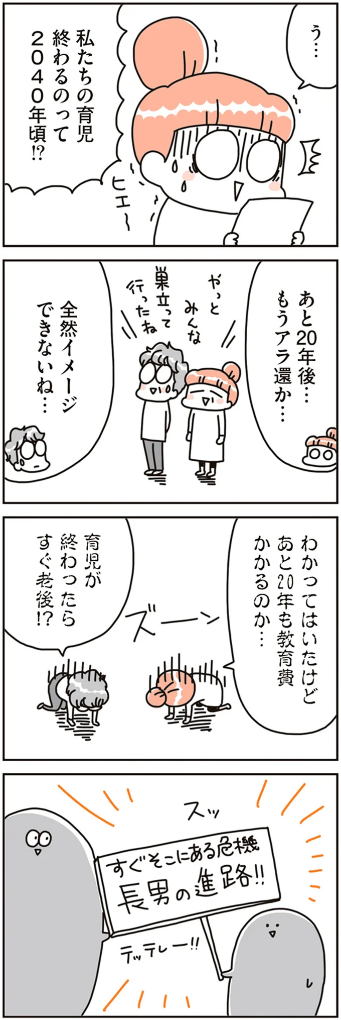 『賃貸か持ち家か？ こだわりマイホームを手放して賃貸生活でお金も貯まりました』 16468769.webp