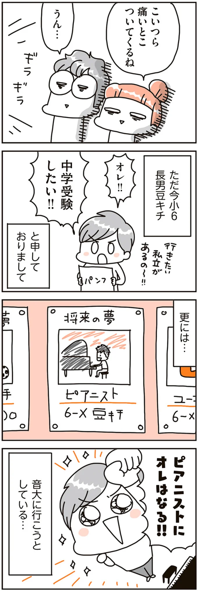 『賃貸か持ち家か？ こだわりマイホームを手放して賃貸生活でお金も貯まりました』 16468770.webp