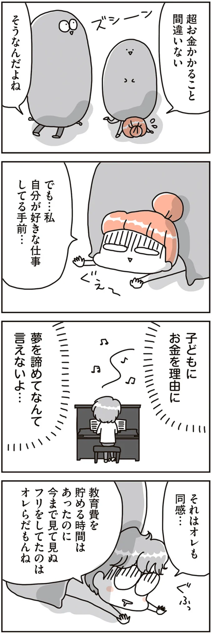 『賃貸か持ち家か？ こだわりマイホームを手放して賃貸生活でお金も貯まりました』 16468771.webp