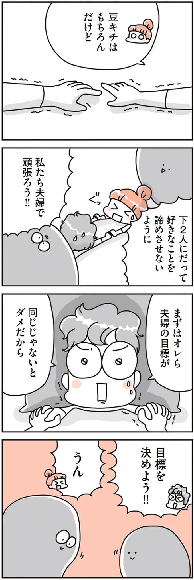 『賃貸か持ち家か？ こだわりマイホームを手放して賃貸生活でお金も貯まりました』 16468772.webp