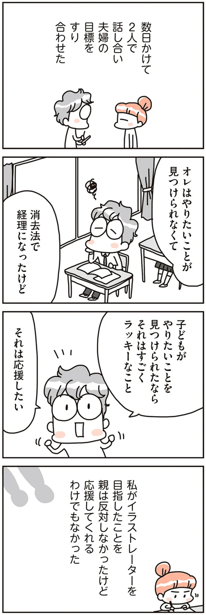 『賃貸か持ち家か？ こだわりマイホームを手放して賃貸生活でお金も貯まりました』 16468776.webp