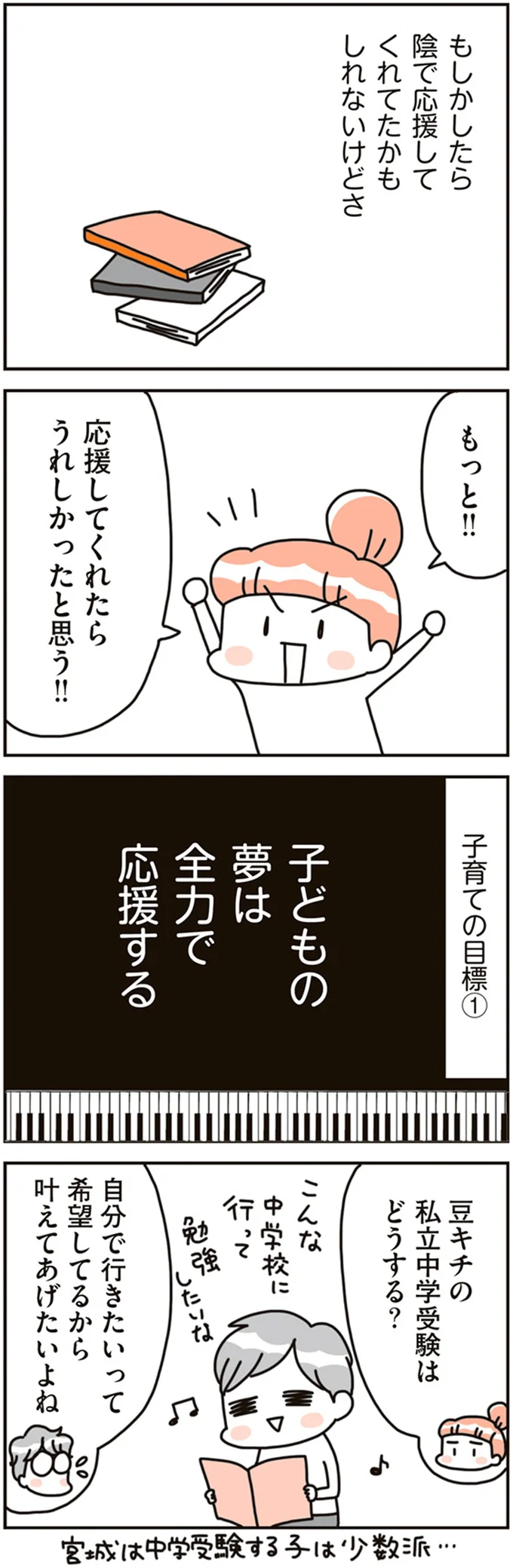 『賃貸か持ち家か？ こだわりマイホームを手放して賃貸生活でお金も貯まりました』 16468777.webp