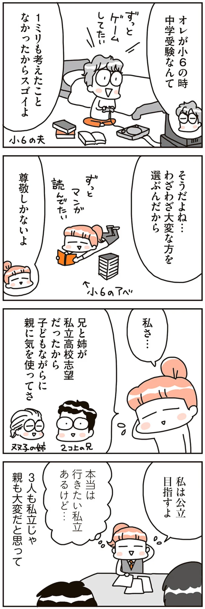 『賃貸か持ち家か？ こだわりマイホームを手放して賃貸生活でお金も貯まりました』 16468778.webp
