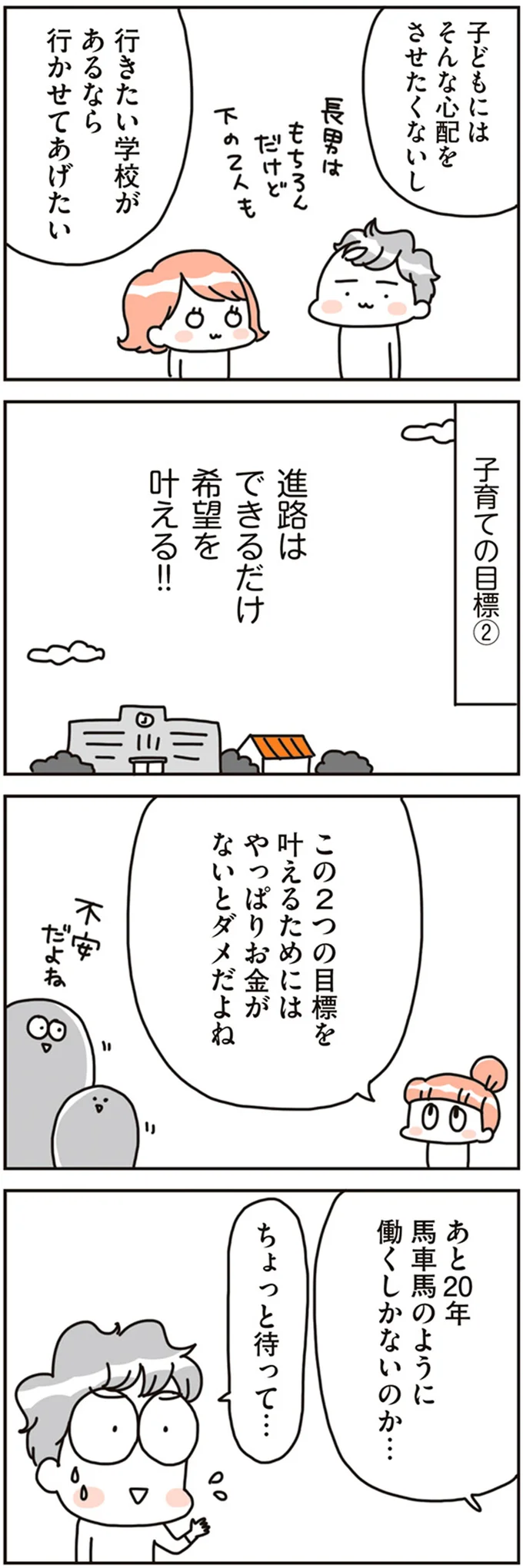 『賃貸か持ち家か？ こだわりマイホームを手放して賃貸生活でお金も貯まりました』 16468779.webp