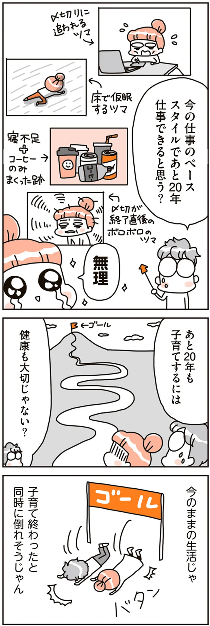 『賃貸か持ち家か？ こだわりマイホームを手放して賃貸生活でお金も貯まりました』 16468780.webp