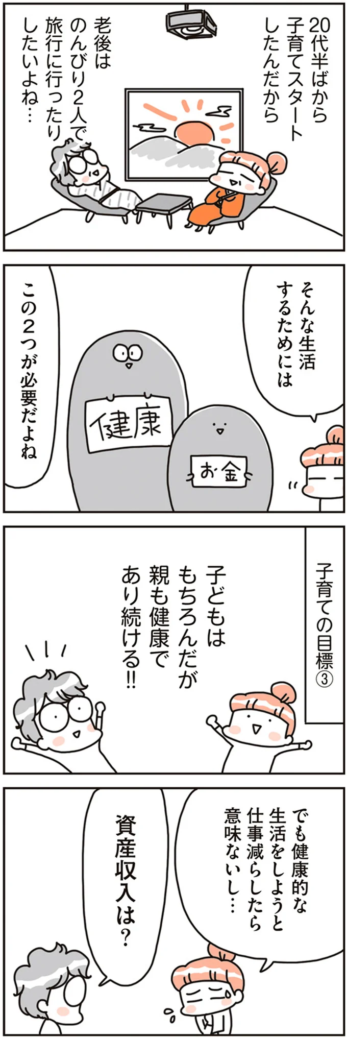 『賃貸か持ち家か？ こだわりマイホームを手放して賃貸生活でお金も貯まりました』 16468781.webp