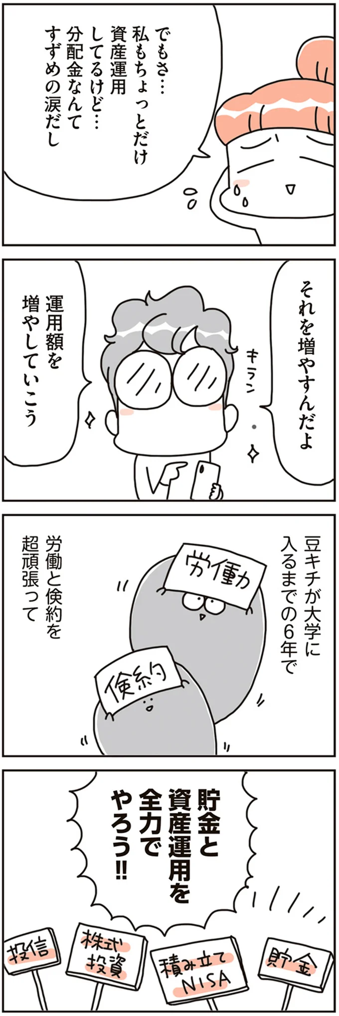 『賃貸か持ち家か？ こだわりマイホームを手放して賃貸生活でお金も貯まりました』 16468782.webp