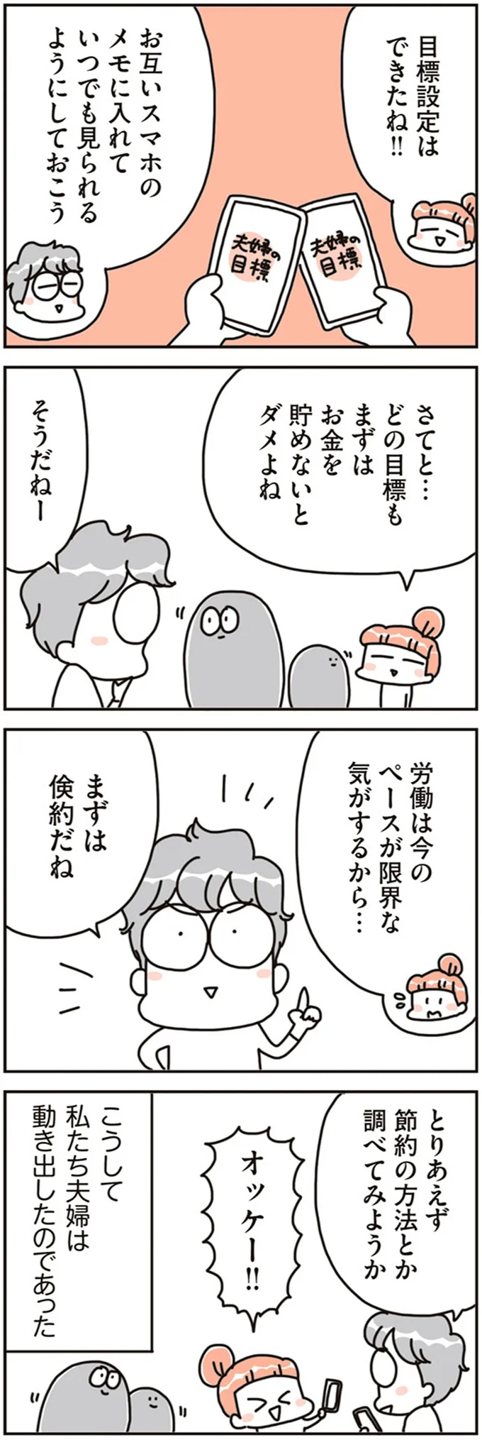 『賃貸か持ち家か？ こだわりマイホームを手放して賃貸生活でお金も貯まりました』 16468785.webp
