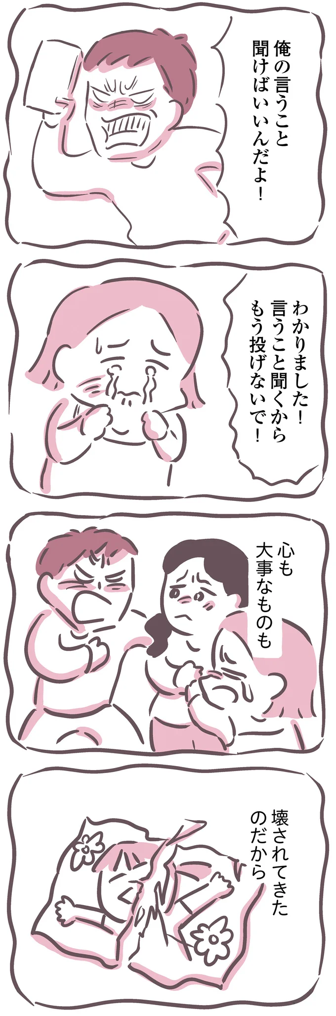 「長生きなんかしなくていい」がんになった父が余命1年と宣告...娘が世話をしたくない理由は／余命300日の毒親 16493663.webp