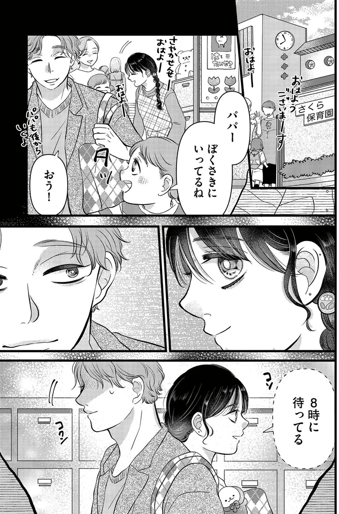 「これっ...どういうこと?」車の運転席の足元で見つけた「驚きのモノ」/朝8時、息子の先生が家庭を壊し始めます 16494993.webp