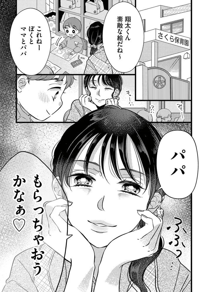 『朝8時、息子の先生が家庭を壊し始めます』 16494994.webp