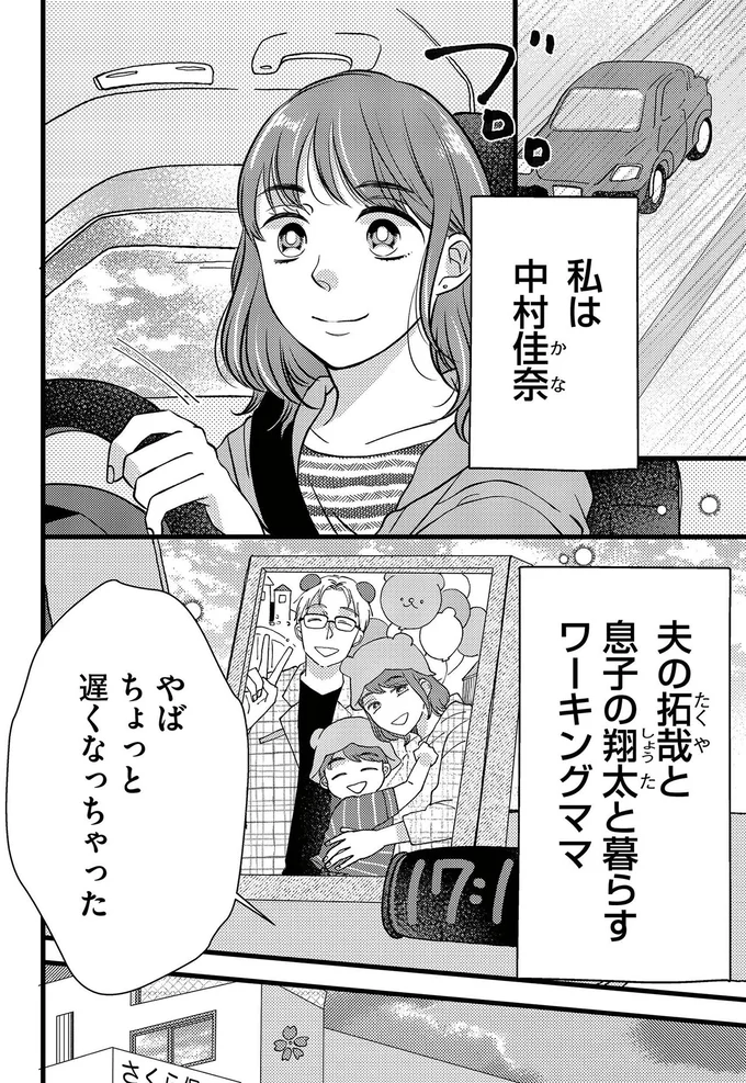 『朝8時、息子の先生が家庭を壊し始めます』 16494995.webp