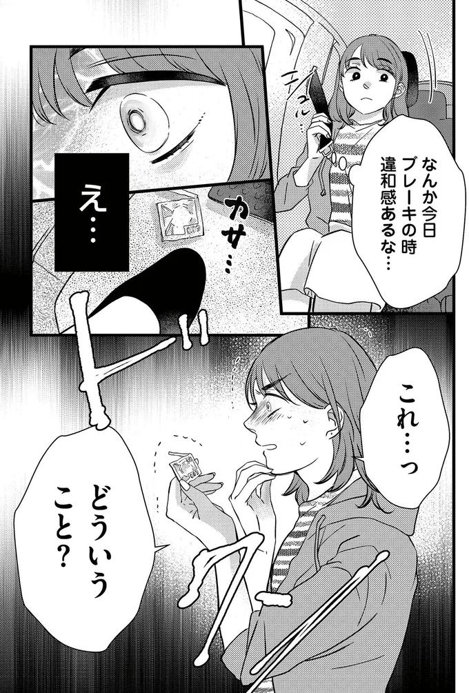 『朝8時、息子の先生が家庭を壊し始めます』 16494996.webp