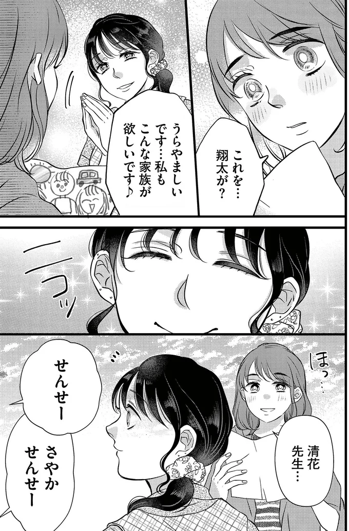 「これっ...どういうこと？」車の運転席の足元で見つけた「驚きのモノ」／朝8時、息子の先生が家庭を壊し始めます 16494998.webp