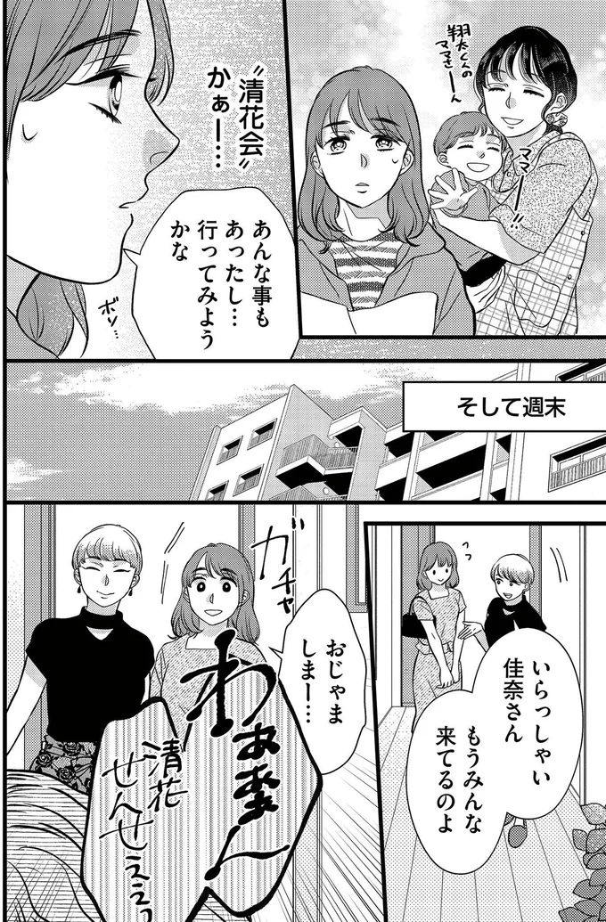 「これっ...どういうこと？」車の運転席の足元で見つけた「驚きのモノ」／朝8時、息子の先生が家庭を壊し始めます 16495001.webp