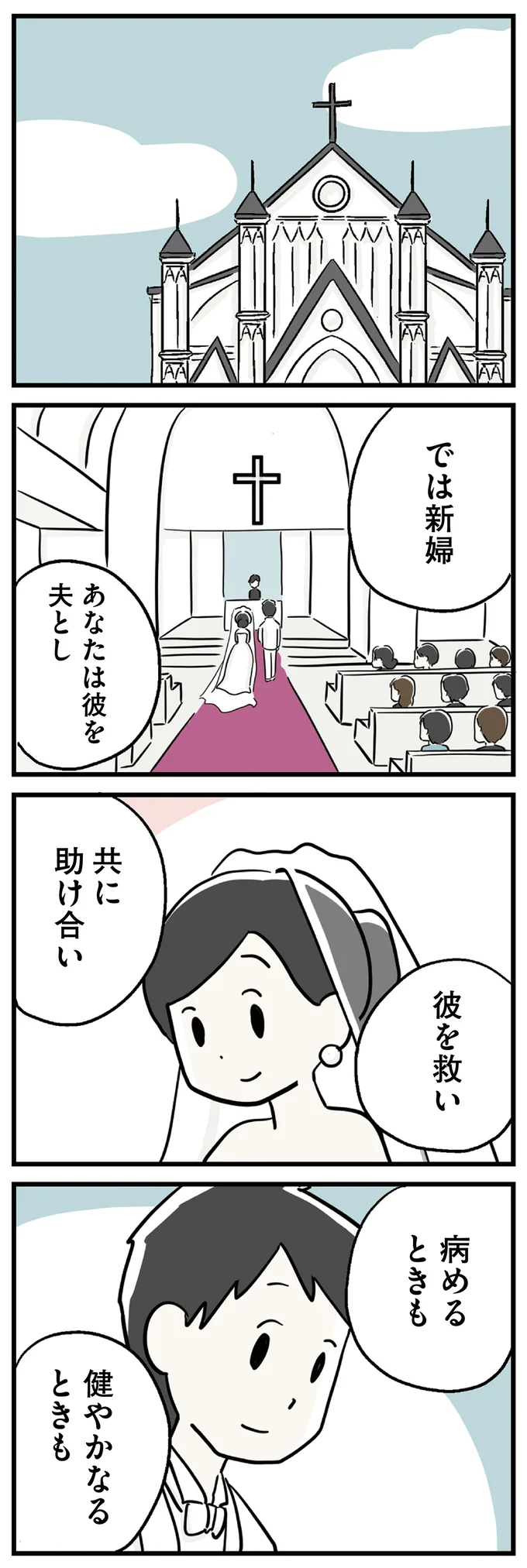 「あなた誰？」夫の中身が別人に変わってしまったら...愛し続けることはできますか？／夫がわたしを忘れる日まで 16498400.webp