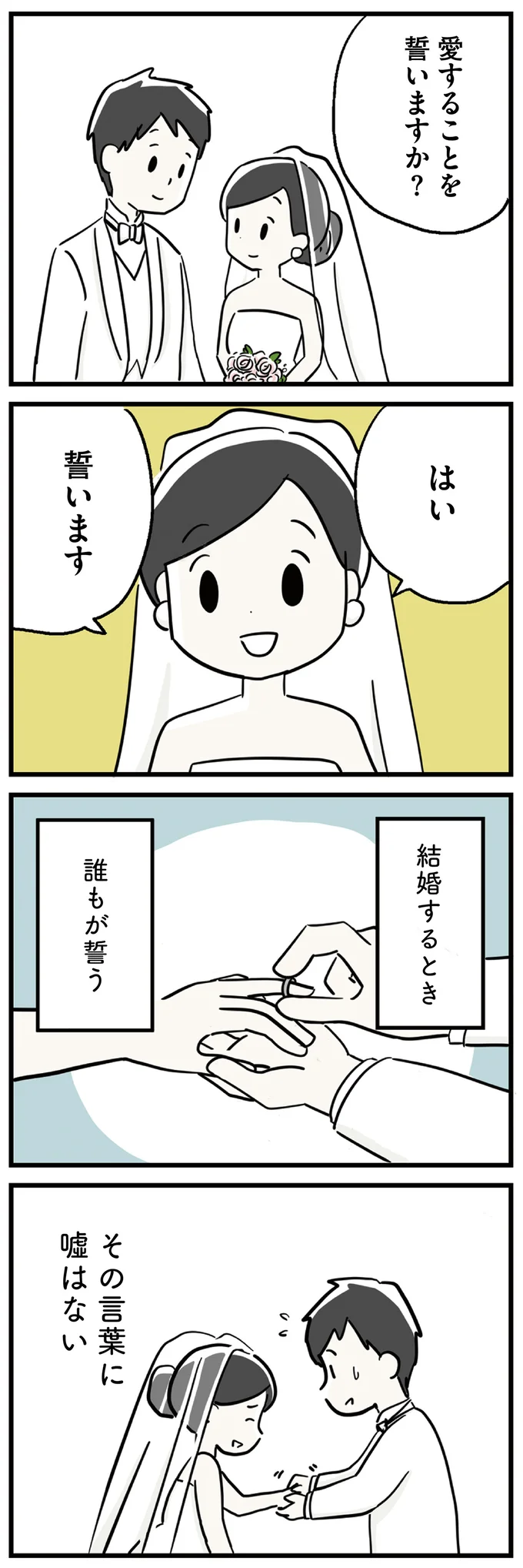 『夫がわたしを忘れる日まで』 16498401.webp