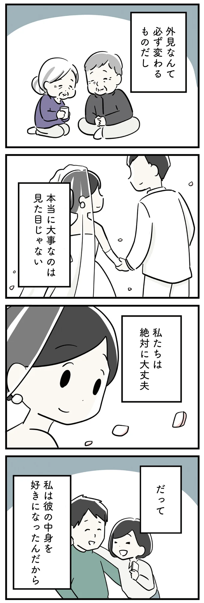 『夫がわたしを忘れる日まで』 16498403.webp