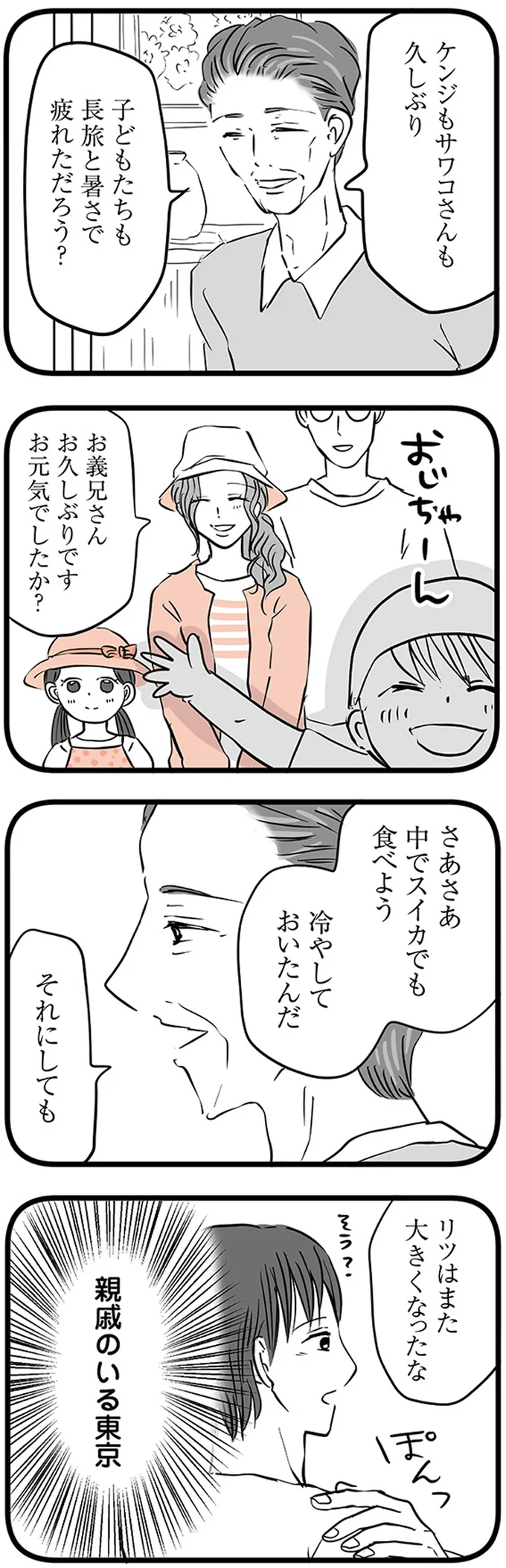 『15歳の息子が消えた日 不登校・卒業・そして家出』 16498832.webp