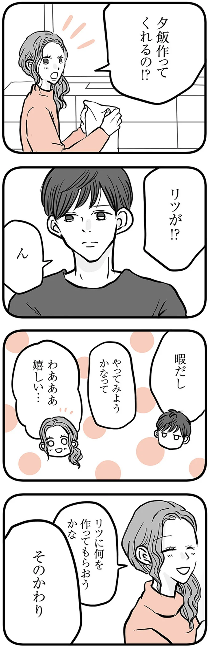 『15歳の息子が消えた日 不登校・卒業・そして家出』 16498836.webp