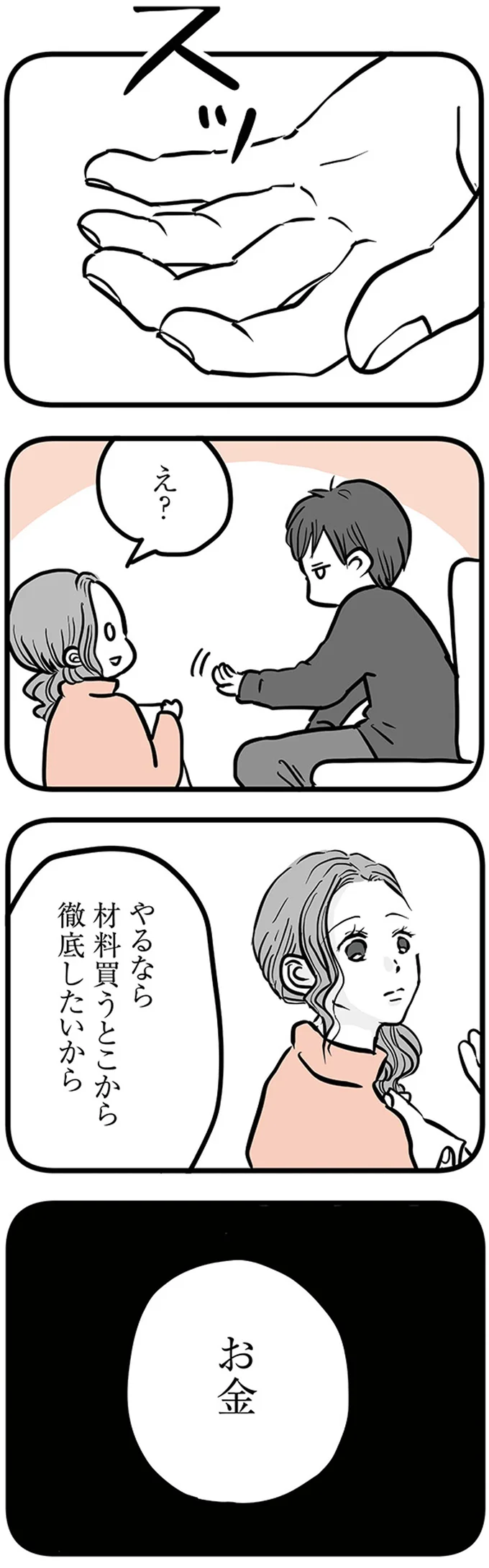 『15歳の息子が消えた日 不登校・卒業・そして家出』 16498837.webp