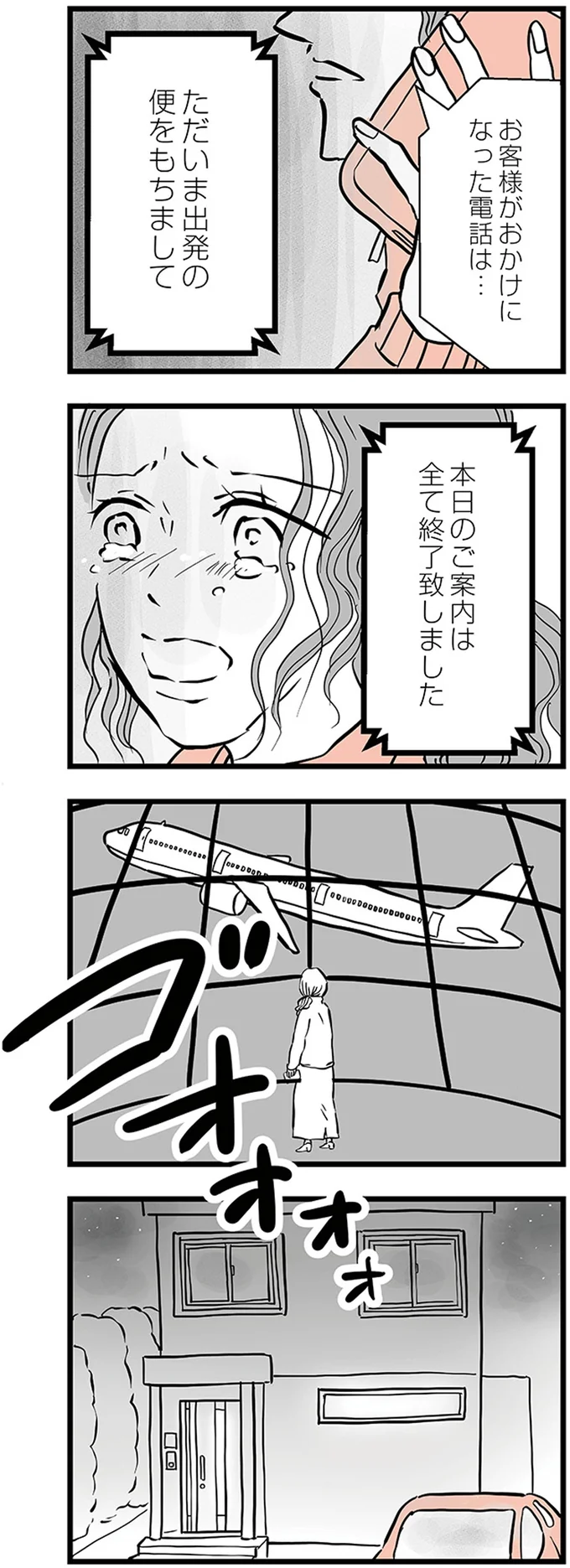 『15歳の息子が消えた日 不登校・卒業・そして家出』 16498842.webp