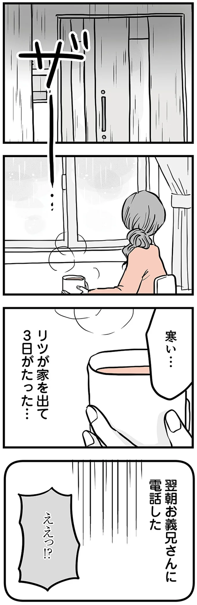 『15歳の息子が消えた日 不登校・卒業・そして家出』 16498854.webp