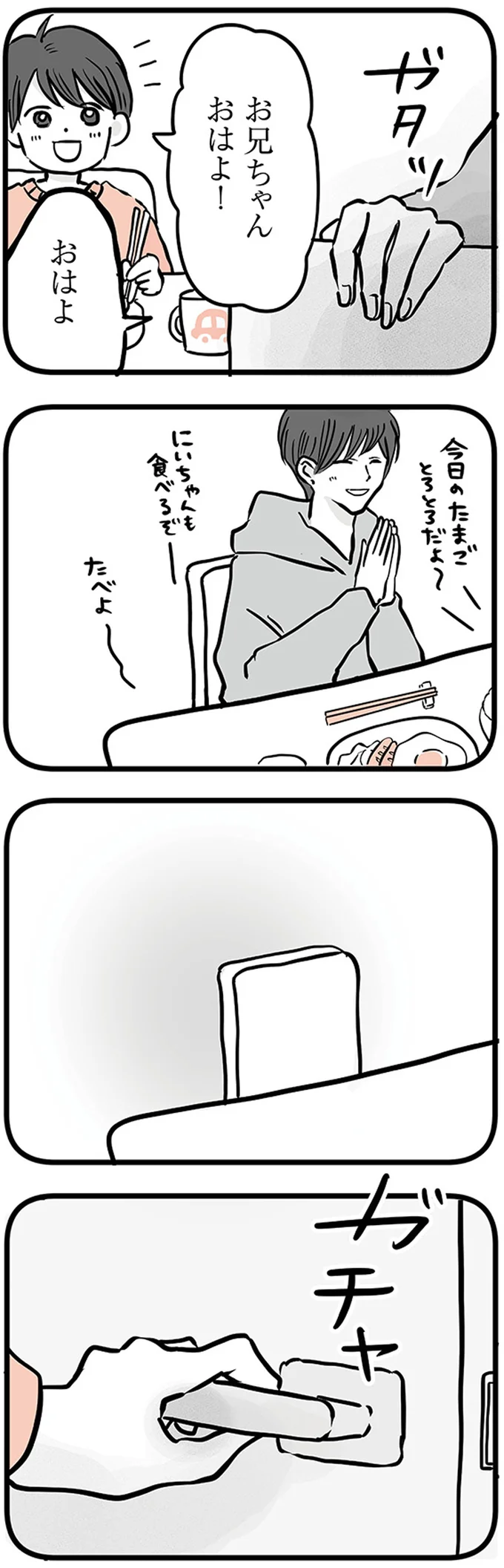 『15歳の息子が消えた日 不登校・卒業・そして家出』 16498859.webp
