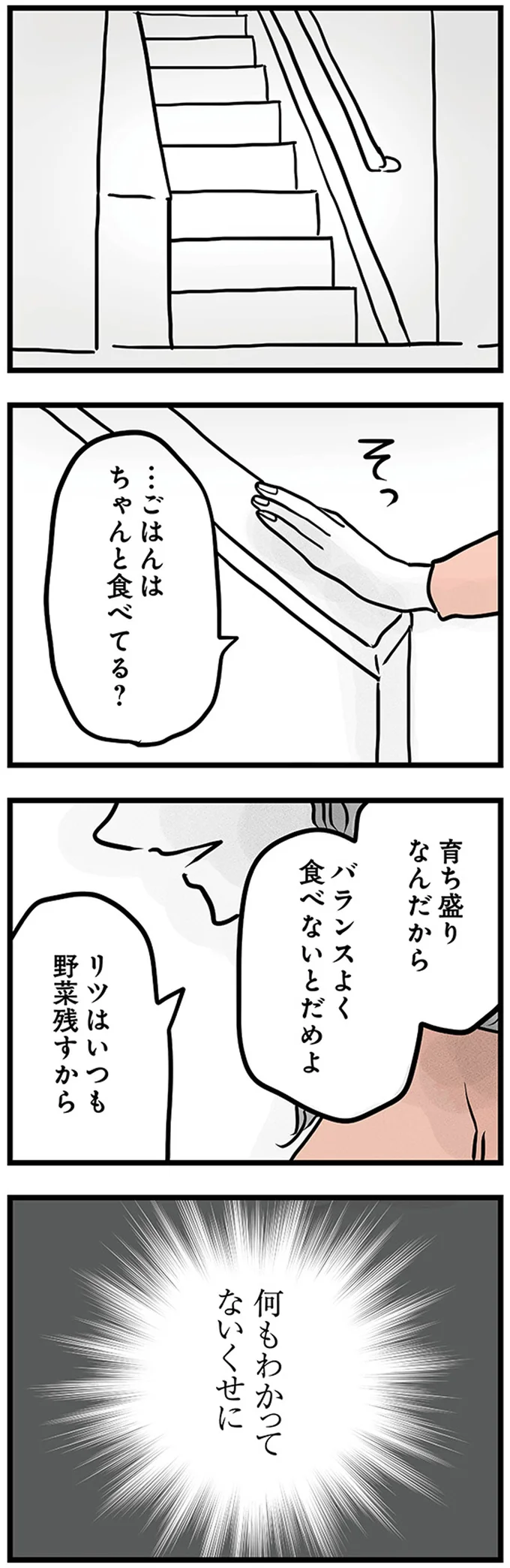 『15歳の息子が消えた日 不登校・卒業・そして家出』 16498860.webp