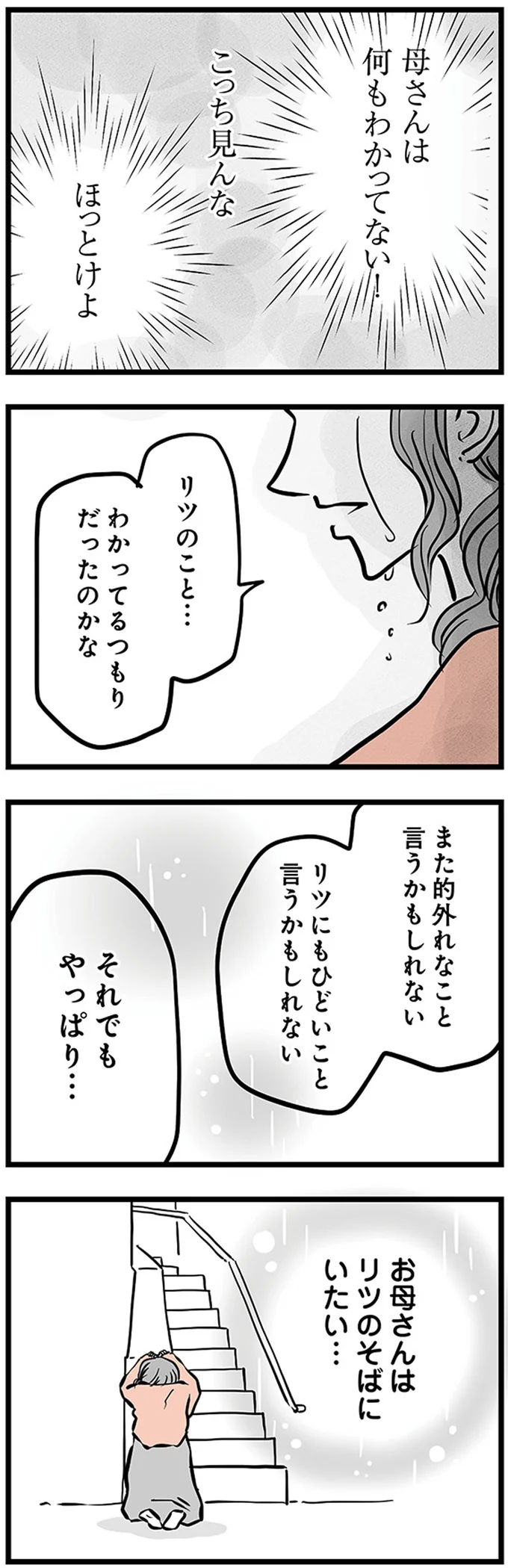 『15歳の息子が消えた日 不登校・卒業・そして家出』 16498861.webp