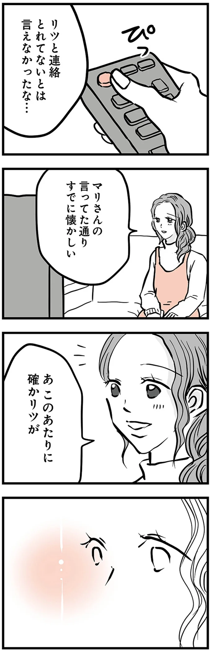 『15歳の息子が消えた日 不登校・卒業・そして家出』 16498865.webp