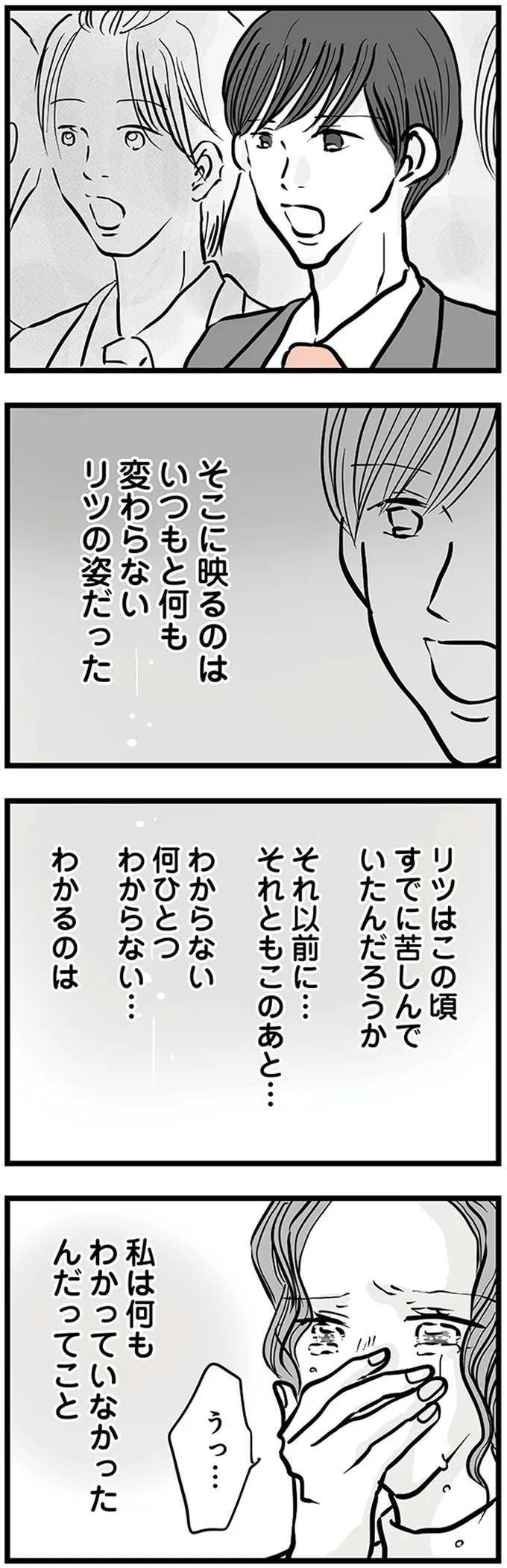 『15歳の息子が消えた日 不登校・卒業・そして家出』 16498866.webp
