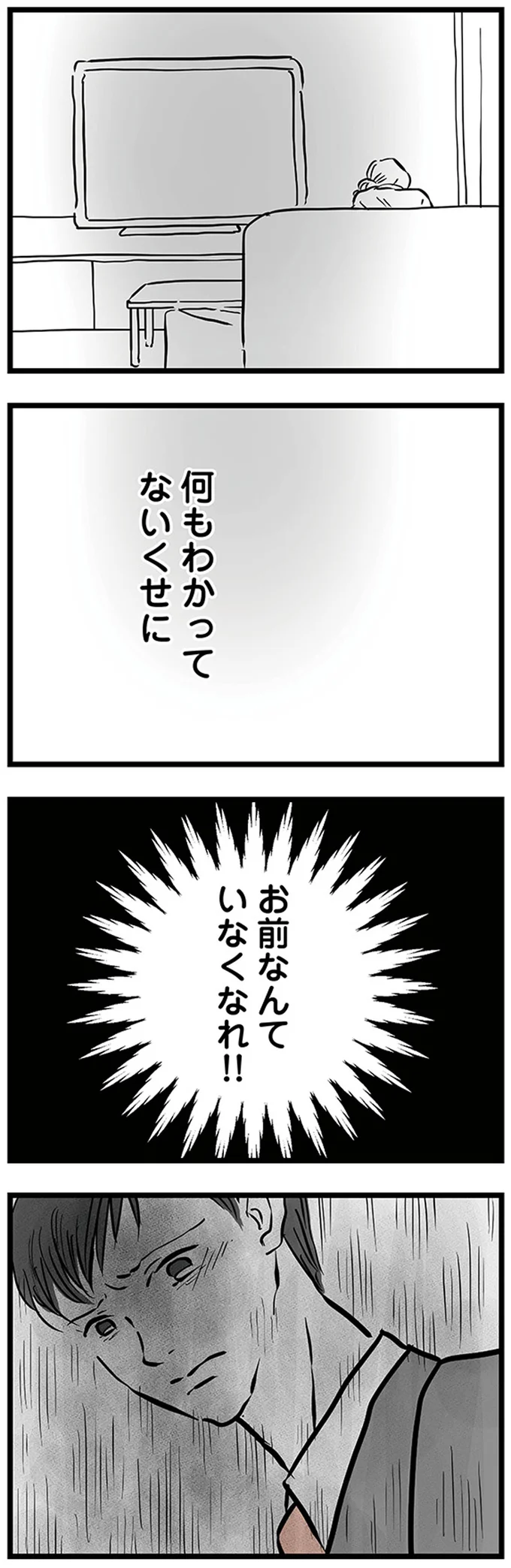 『15歳の息子が消えた日 不登校・卒業・そして家出』 16498867.webp