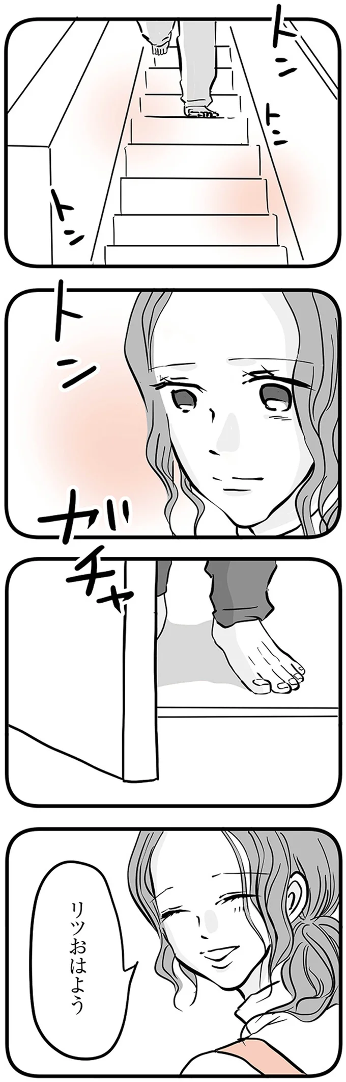『15歳の息子が消えた日 不登校・卒業・そして家出』 16498877.webp