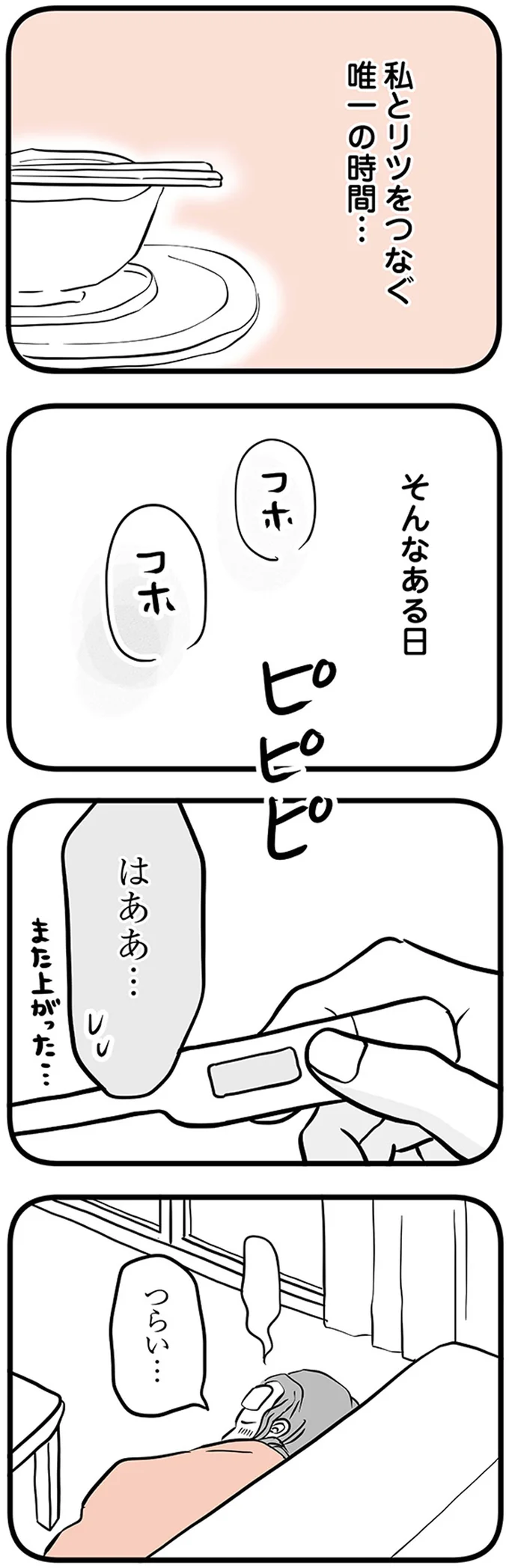 『15歳の息子が消えた日 不登校・卒業・そして家出』 16498879.webp