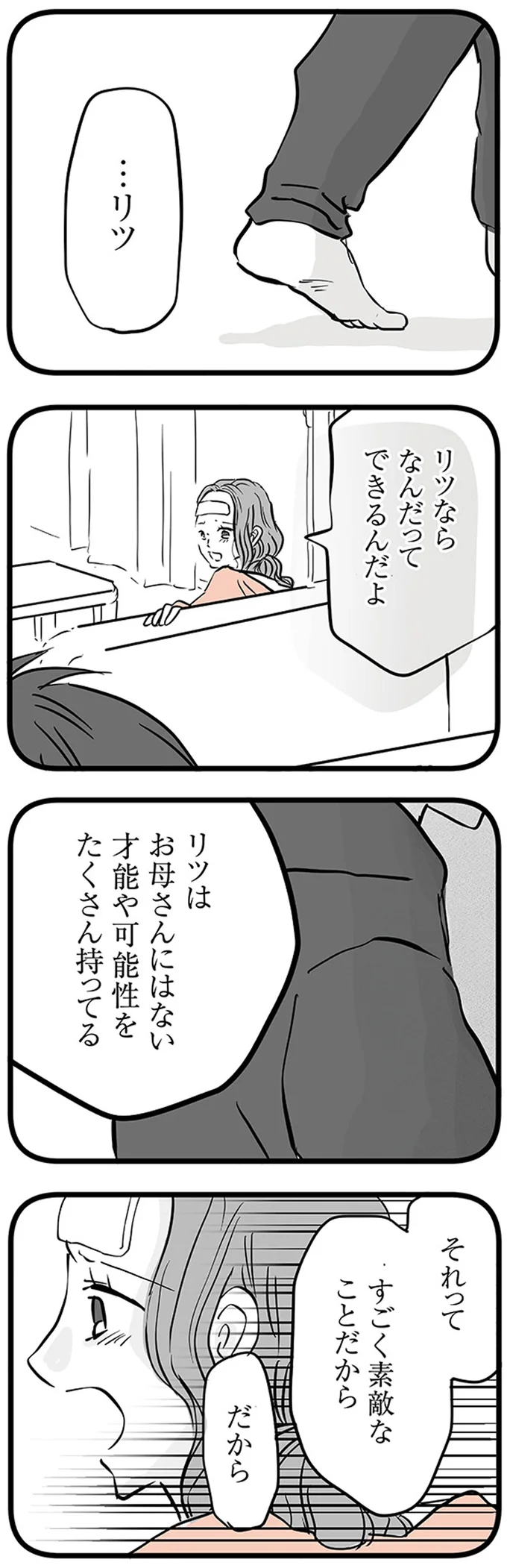 『15歳の息子が消えた日 不登校・卒業・そして家出』 16498884.webp
