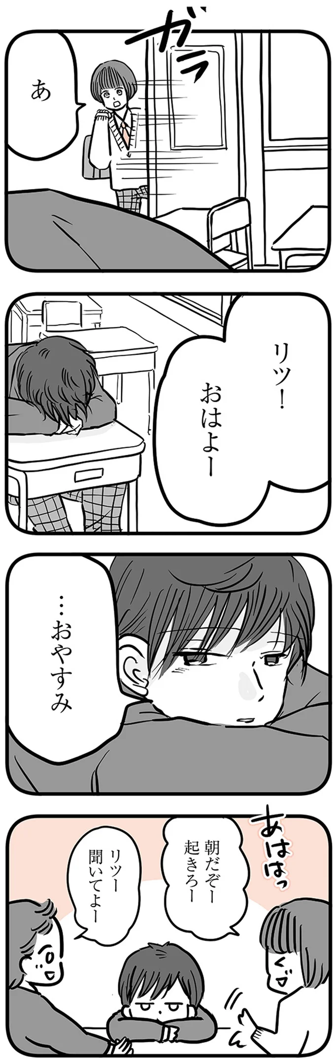 『15歳の息子が消えた日 不登校・卒業・そして家出』 16498896.webp