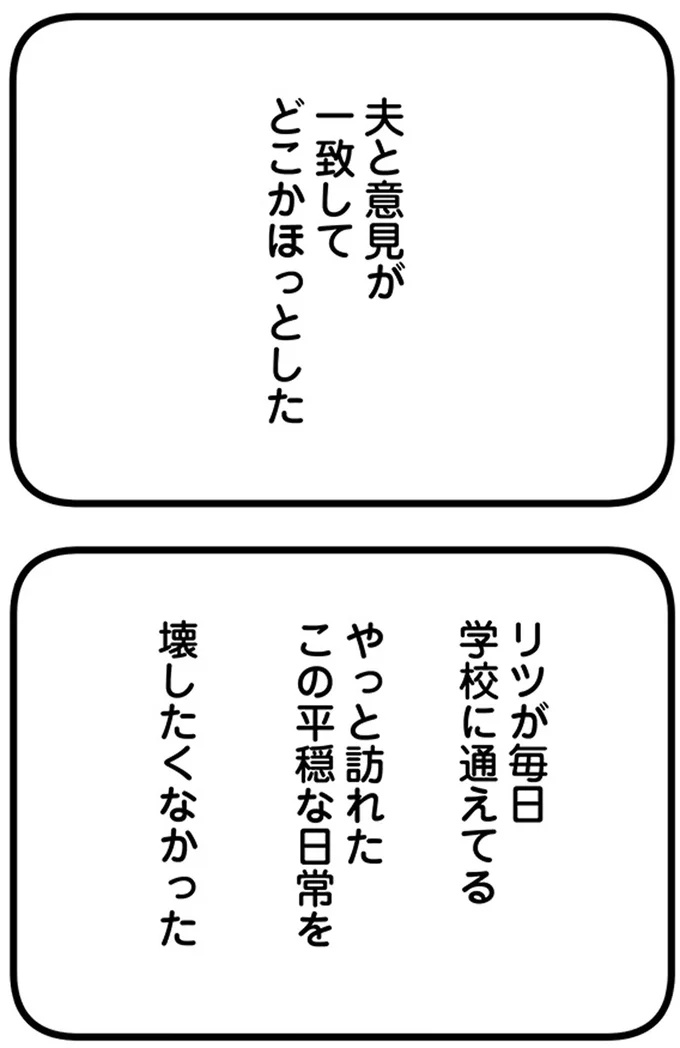 『15歳の息子が消えた日 不登校・卒業・そして家出』 16498900.webp