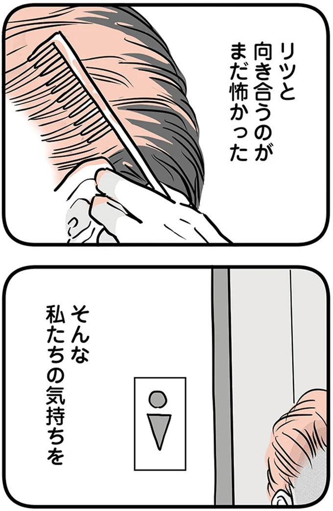 『15歳の息子が消えた日 不登校・卒業・そして家出』 16498903.webp